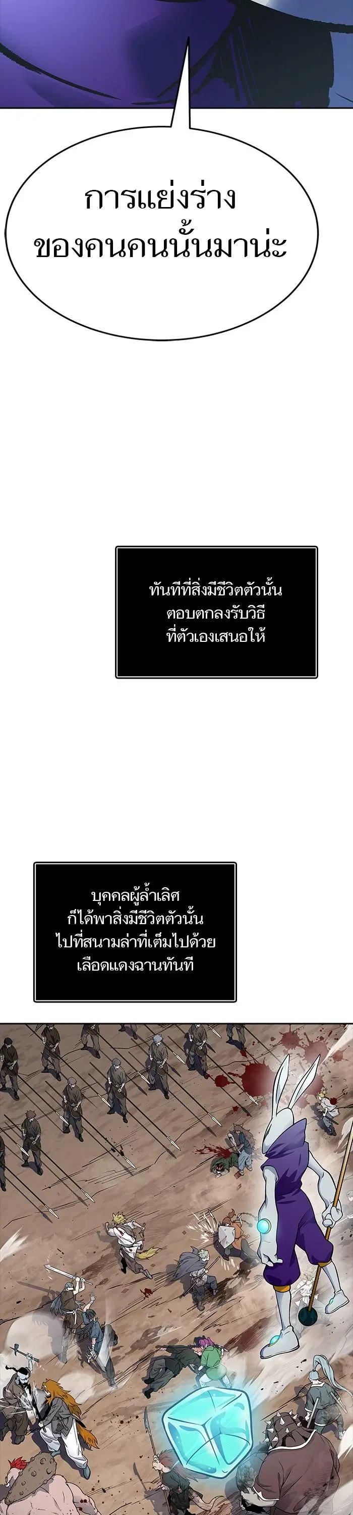 Tower of God ตอนที่ 616 หน้า 37