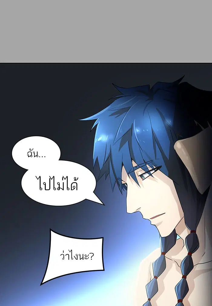 Tower of God ตอนที่ 529 หน้า 113