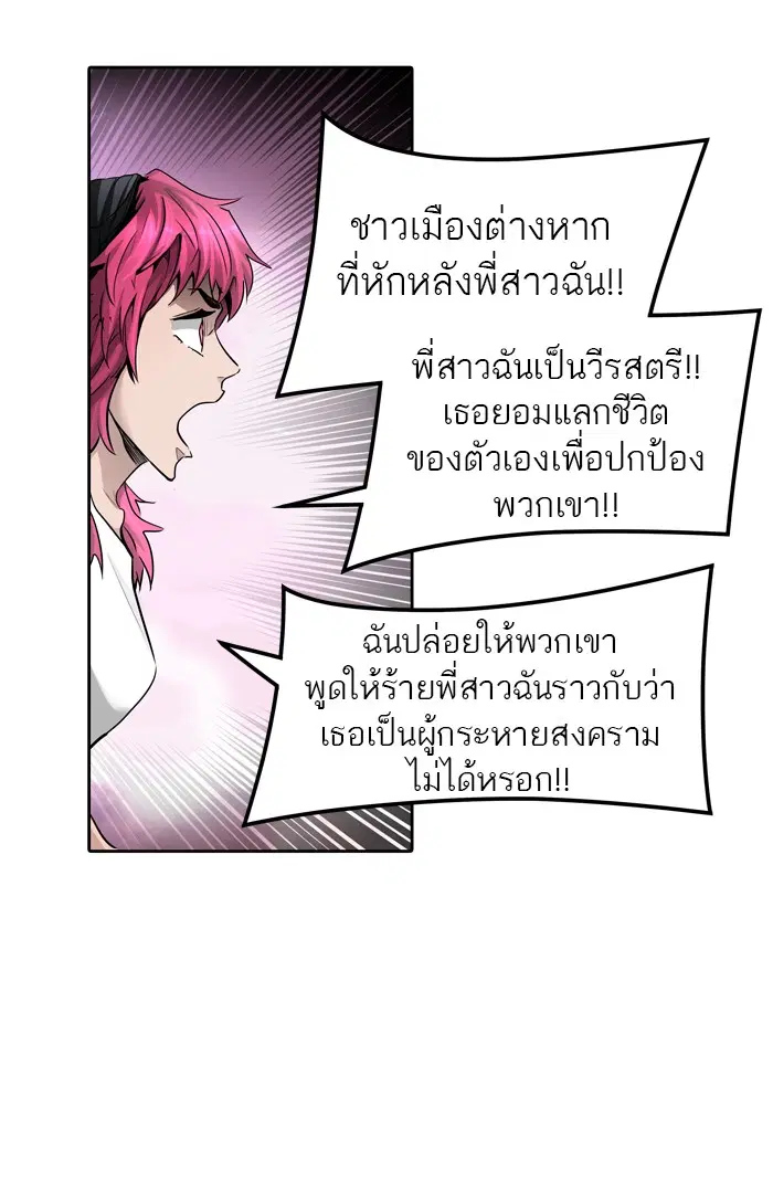Tower of God ตอนที่ 458 หน้า 75