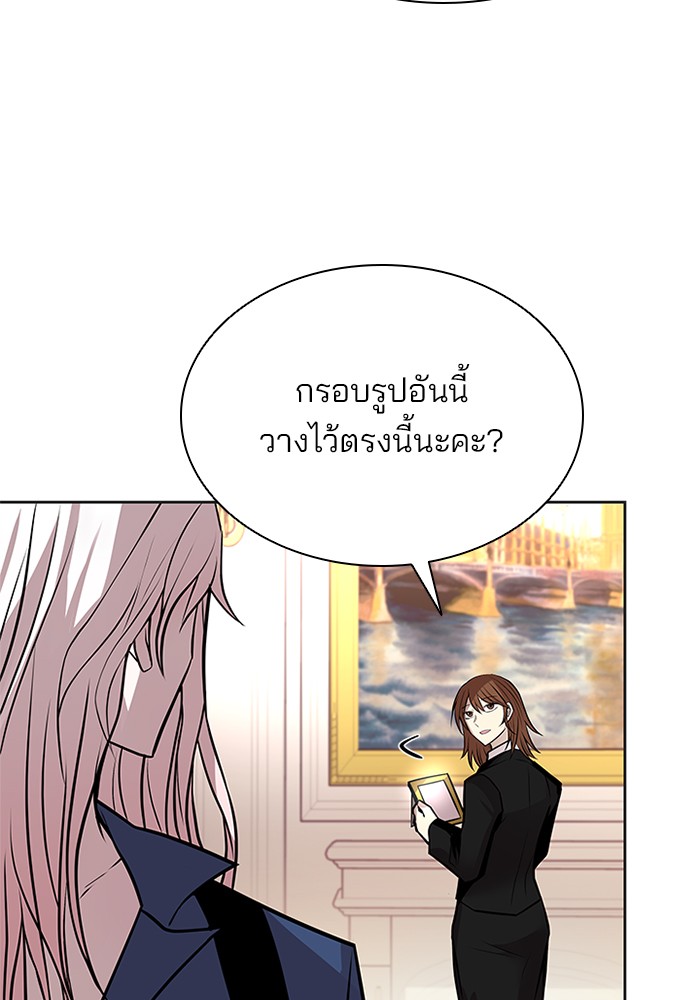 Villain to Kill ตอนที่ 54 หน้า 109