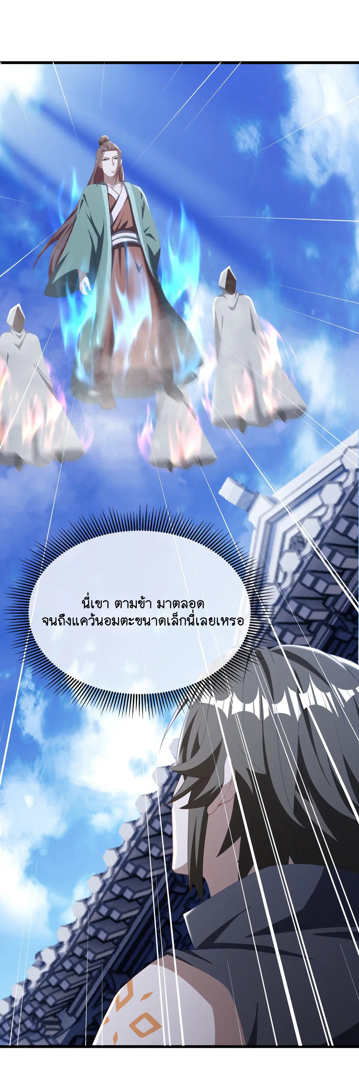 Peerless Battle Spirit ตอนที่ 699 หน้า 33