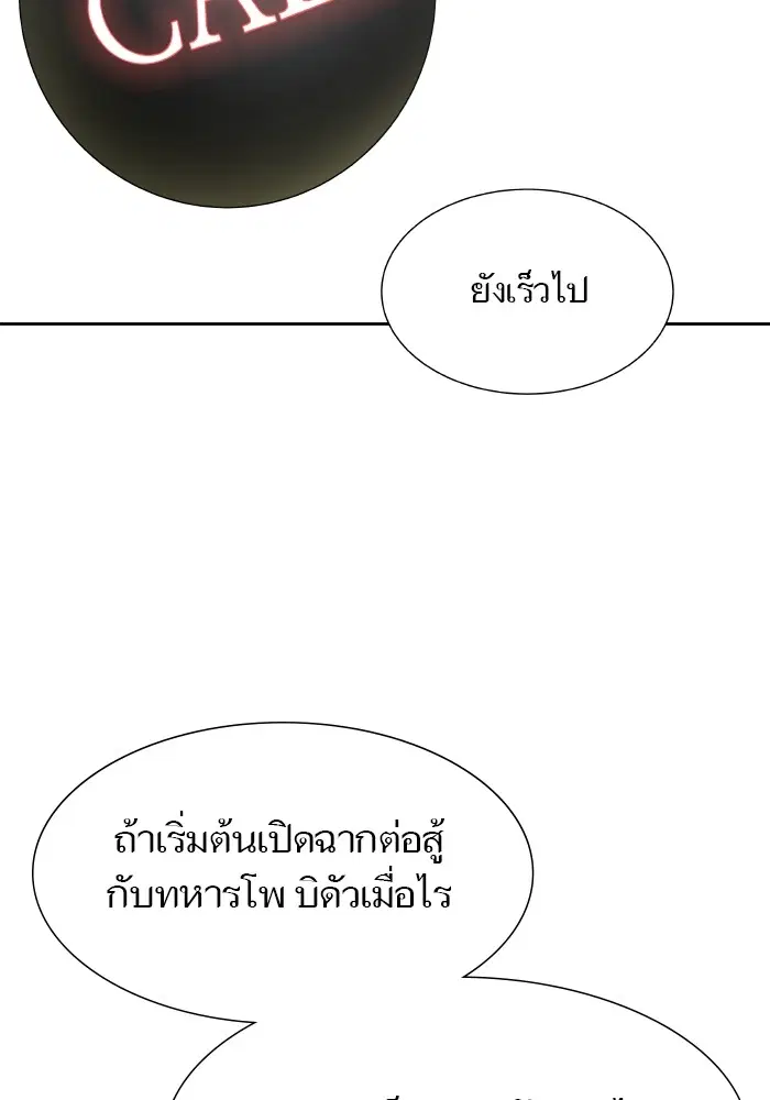 Tower of God ตอนที่ 579 หน้า 36