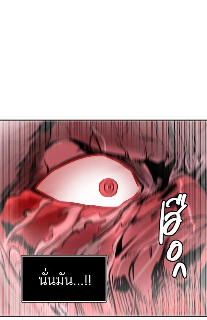 Tower of God ตอนที่ 333 หน้า 81