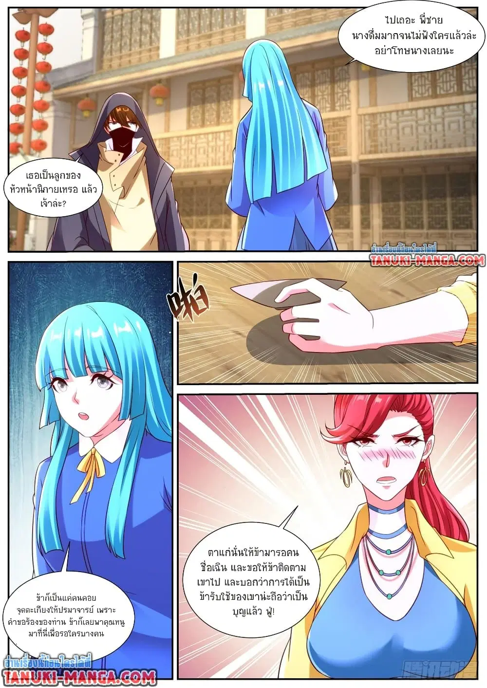 Rebirth Of The Urban Immortal Cultivator ตอนที่ 867 หน้า 8