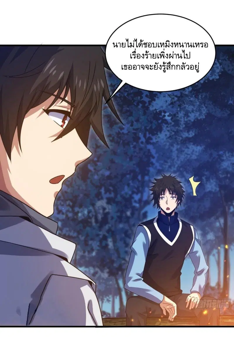 The First Order ตอนที่ 415 หน้า 14