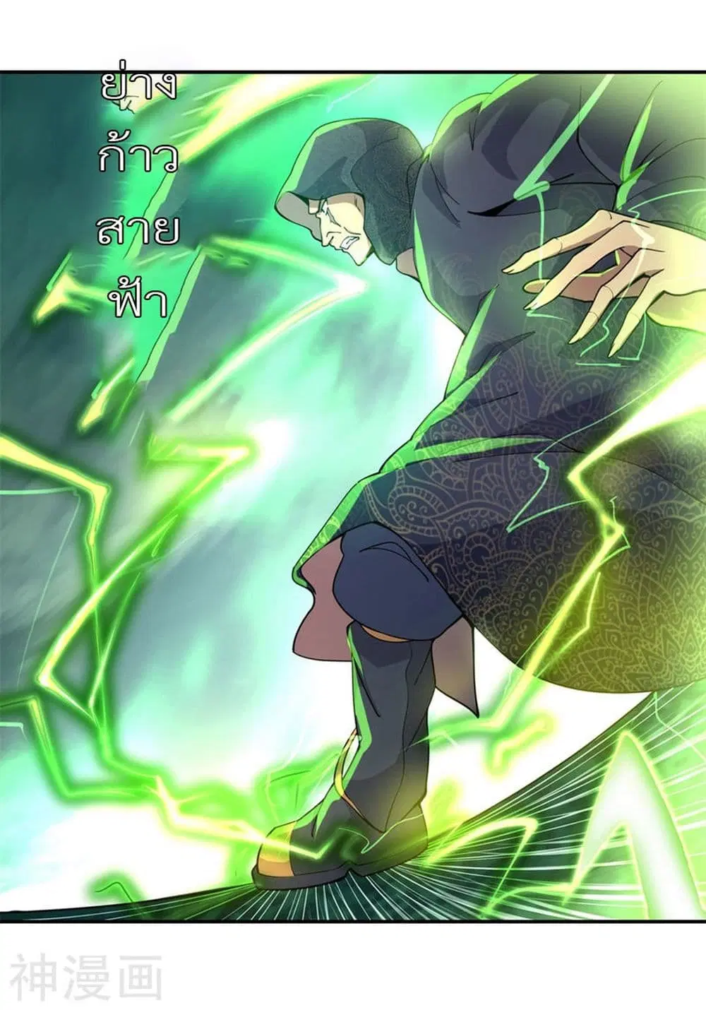 Peerless Battle Spirit ตอนที่ 69 หน้า 4