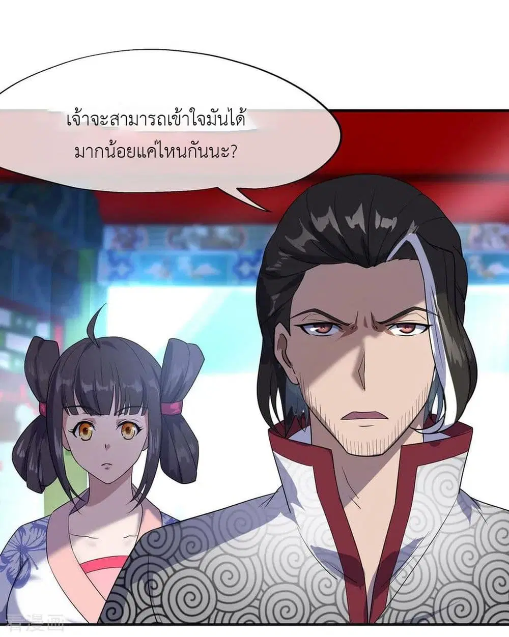 Peerless Battle Spirit ตอนที่ 28 หน้า 13