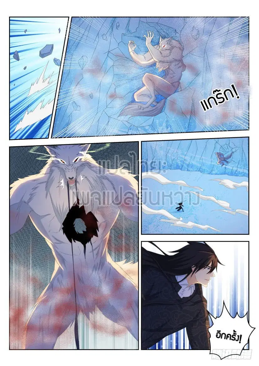 Rebirth Of The Urban Immortal Cultivator ตอนที่ 237 หน้า 4