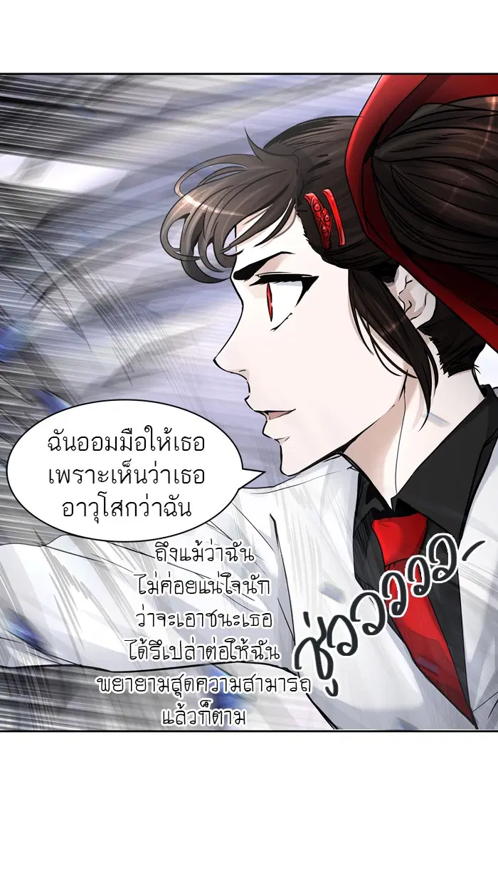 Tower of God ตอนที่ 412 หน้า 56