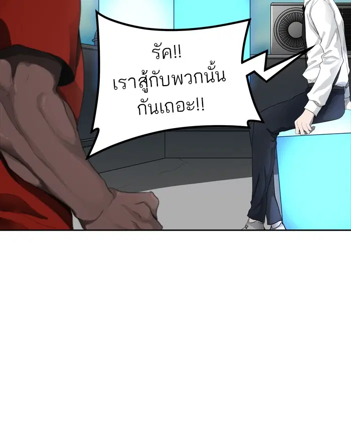 Tower of God ตอนที่ 435 หน้า 76