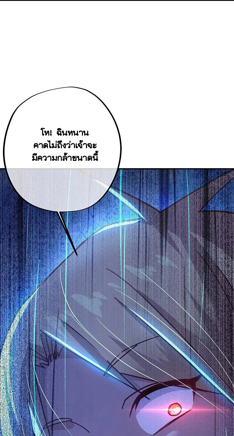 Peerless Battle Spirit ตอนที่ 382 หน้า 45