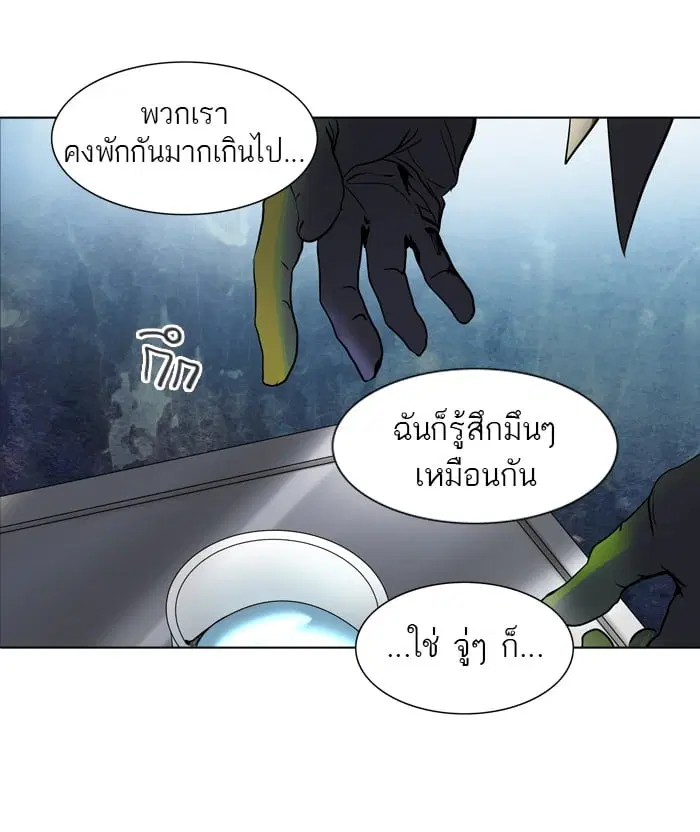 Tower of God ตอนที่ 280 หน้า 87