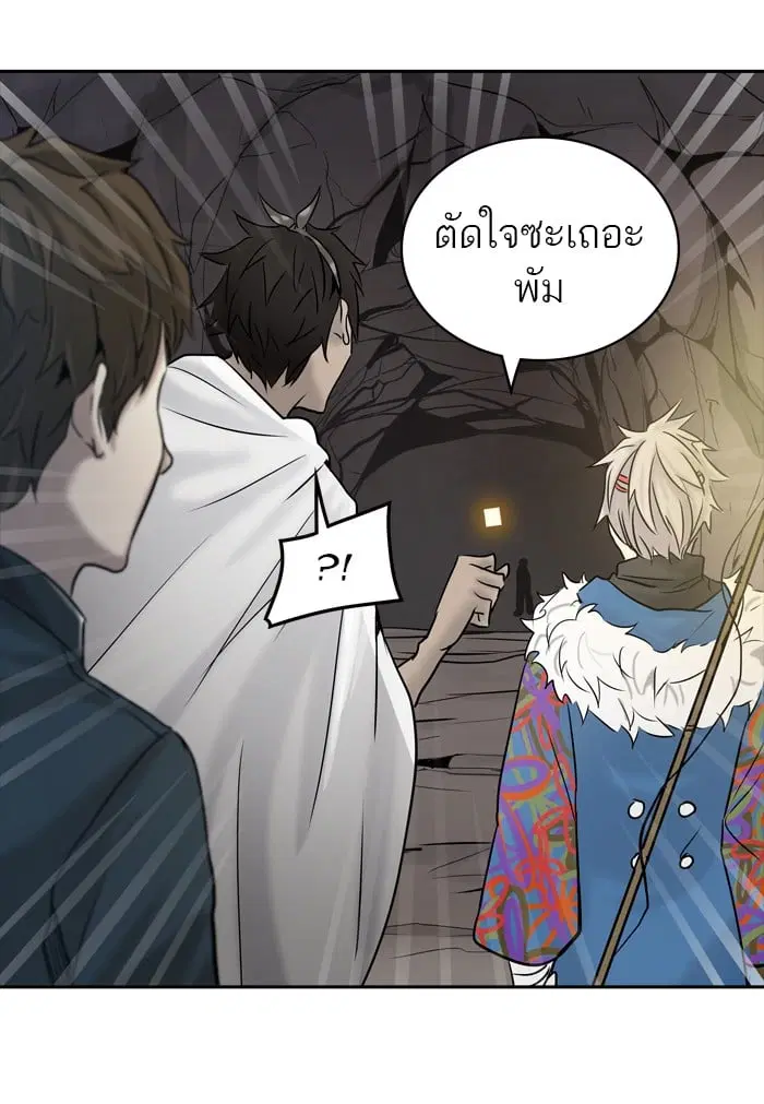 Tower of God ตอนที่ 324 หน้า 9