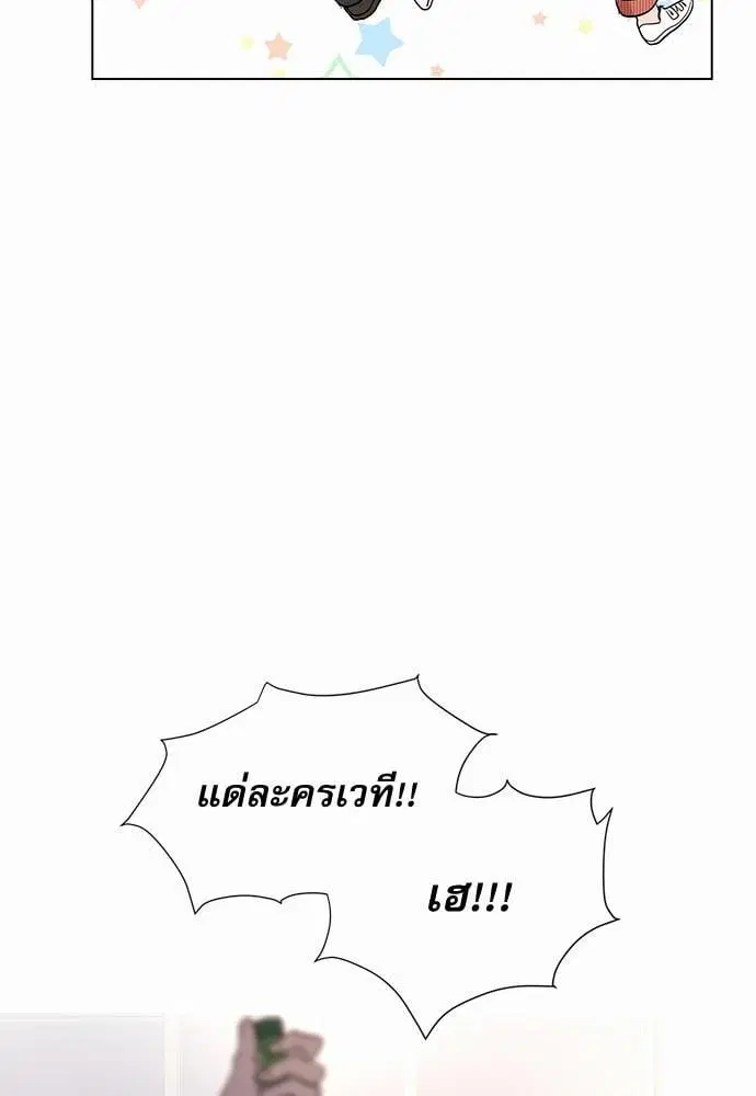 Red Candy – ปฏิบัติการชิงหัวใจ ตอนที่ 57 หน้า 56