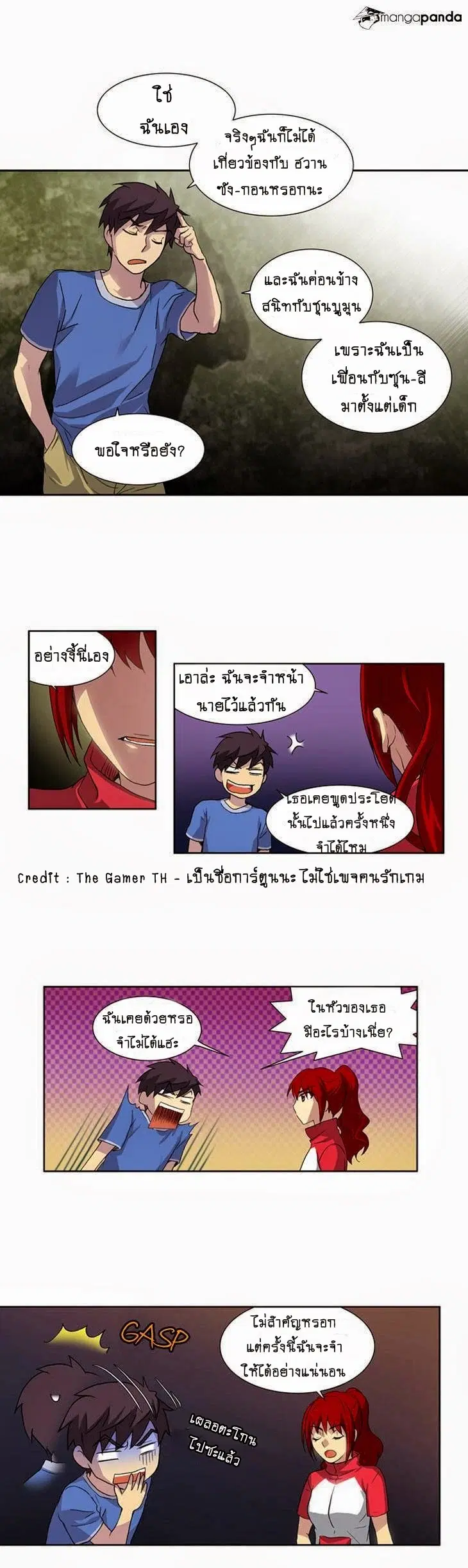 The Gamer ตอนที่ 16 หน้า 26