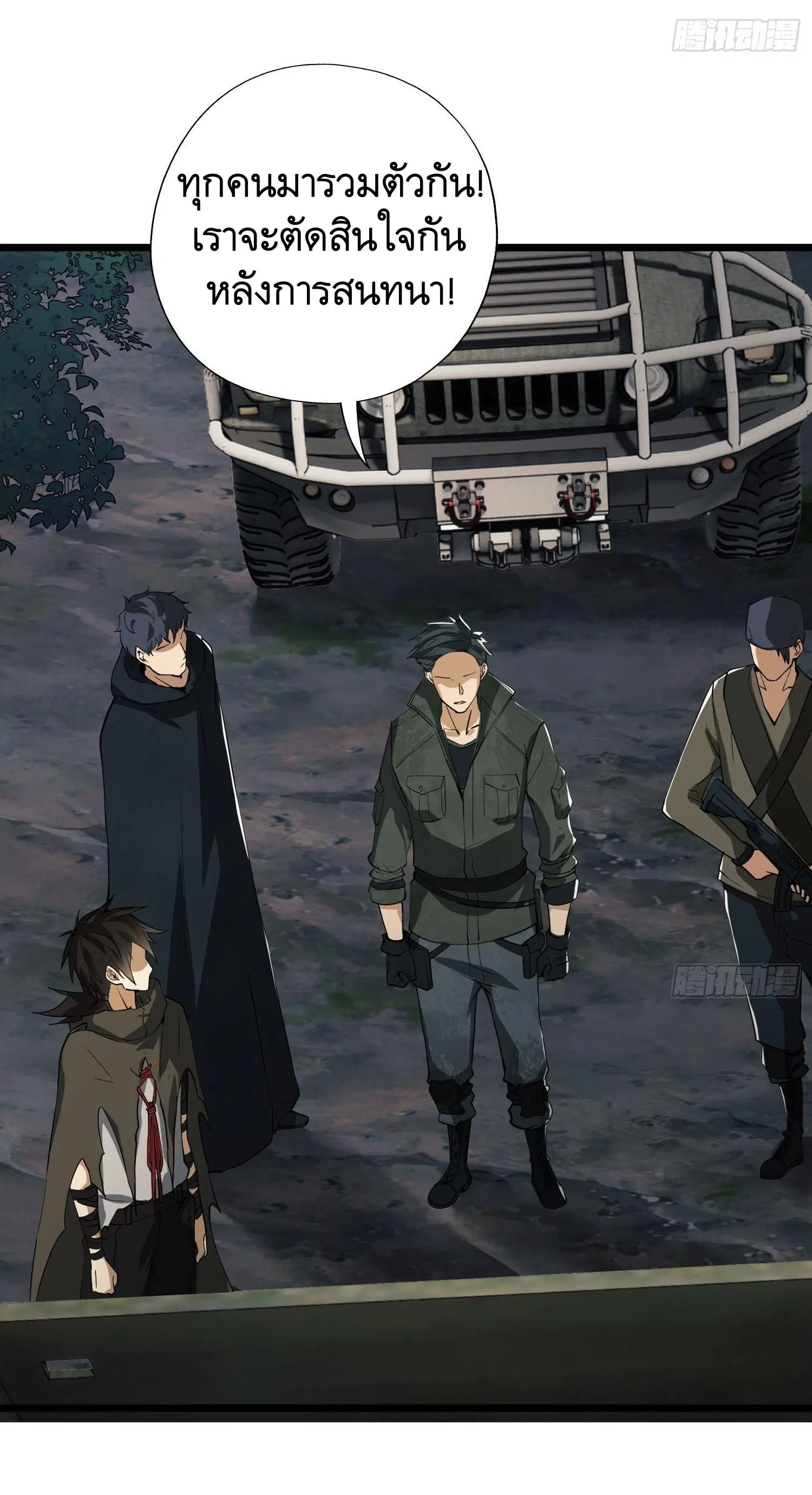 The First Order ตอนที่ 21 หน้า 6