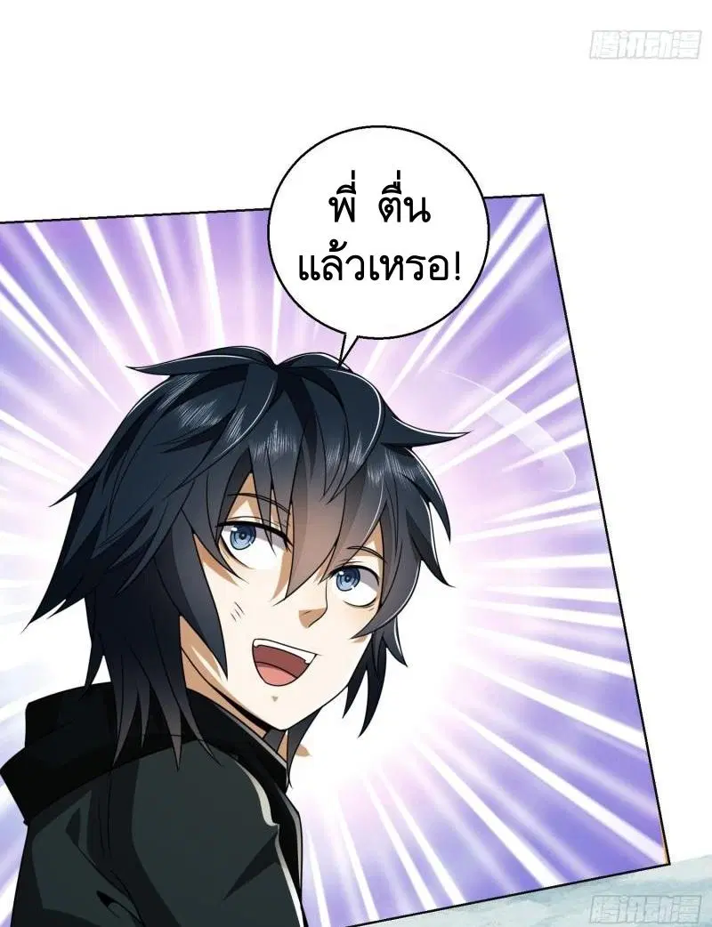 The First Order ตอนที่ 139 หน้า 38