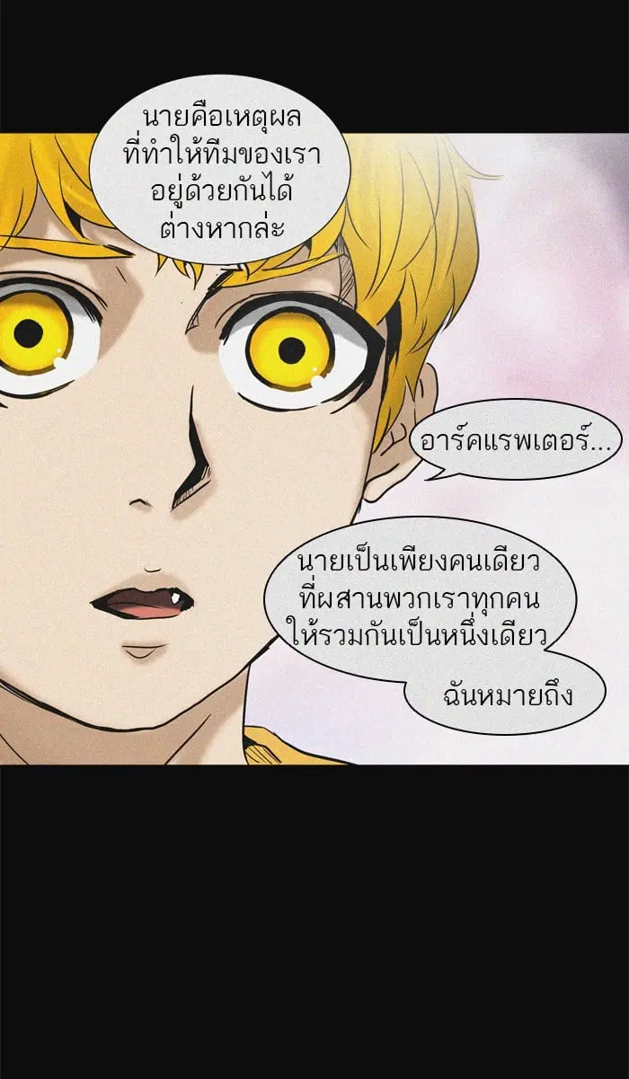 Tower of God ตอนที่ 307 หน้า 91