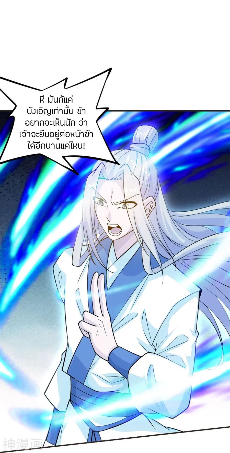 Banished Disciple’s Counterattack ราชาอมตะผู้ถูกขับไล่ ตอนที่ 204 หน้า 15