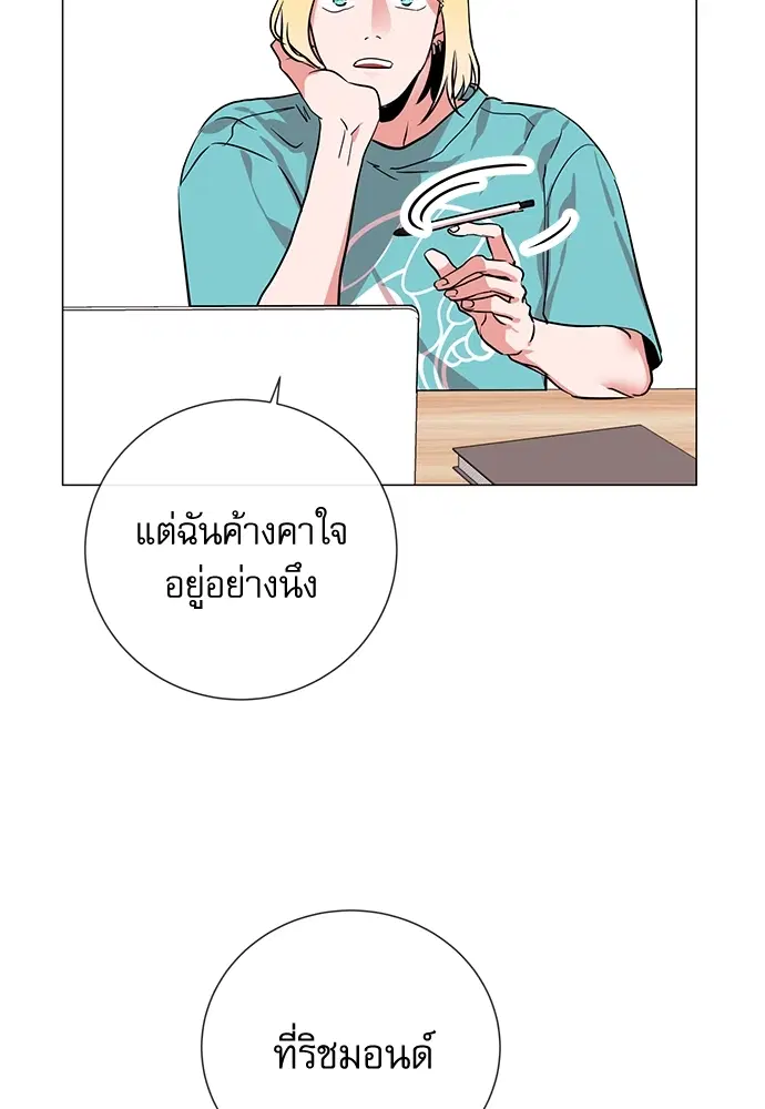 Red Candy – ปฏิบัติการชิงหัวใจ ตอนที่ 82 หน้า 15