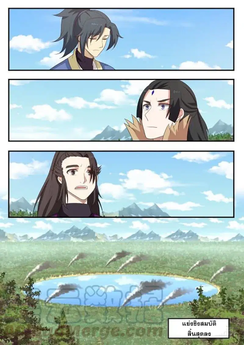 Martial Peak ตอนที่ 415 หน้า 13