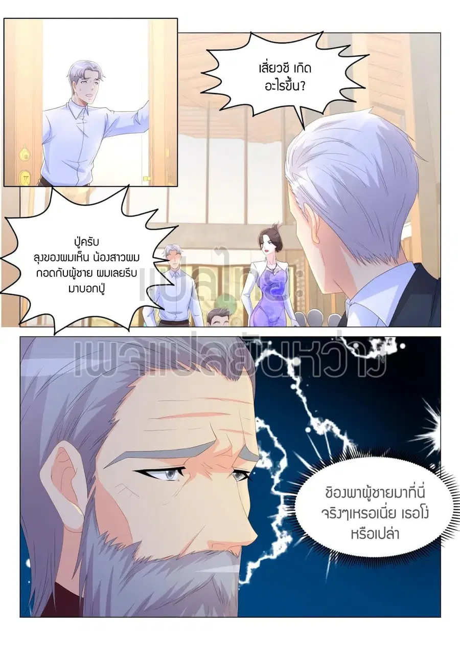 Rebirth Of The Urban Immortal Cultivator ตอนที่ 188 หน้า 6