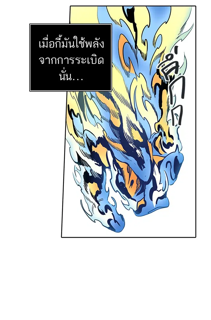 Tower of God ตอนที่ 480 หน้า 125