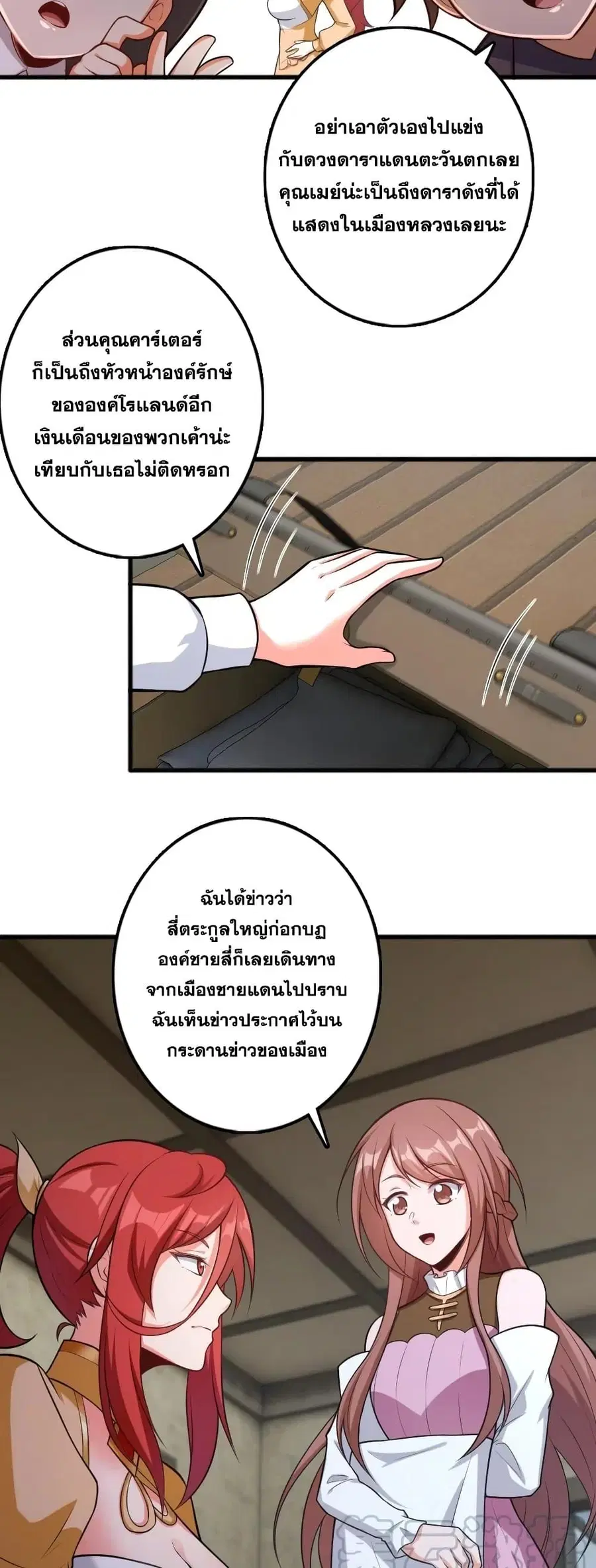 Release That Witch ตอนที่ 280 หน้า 4