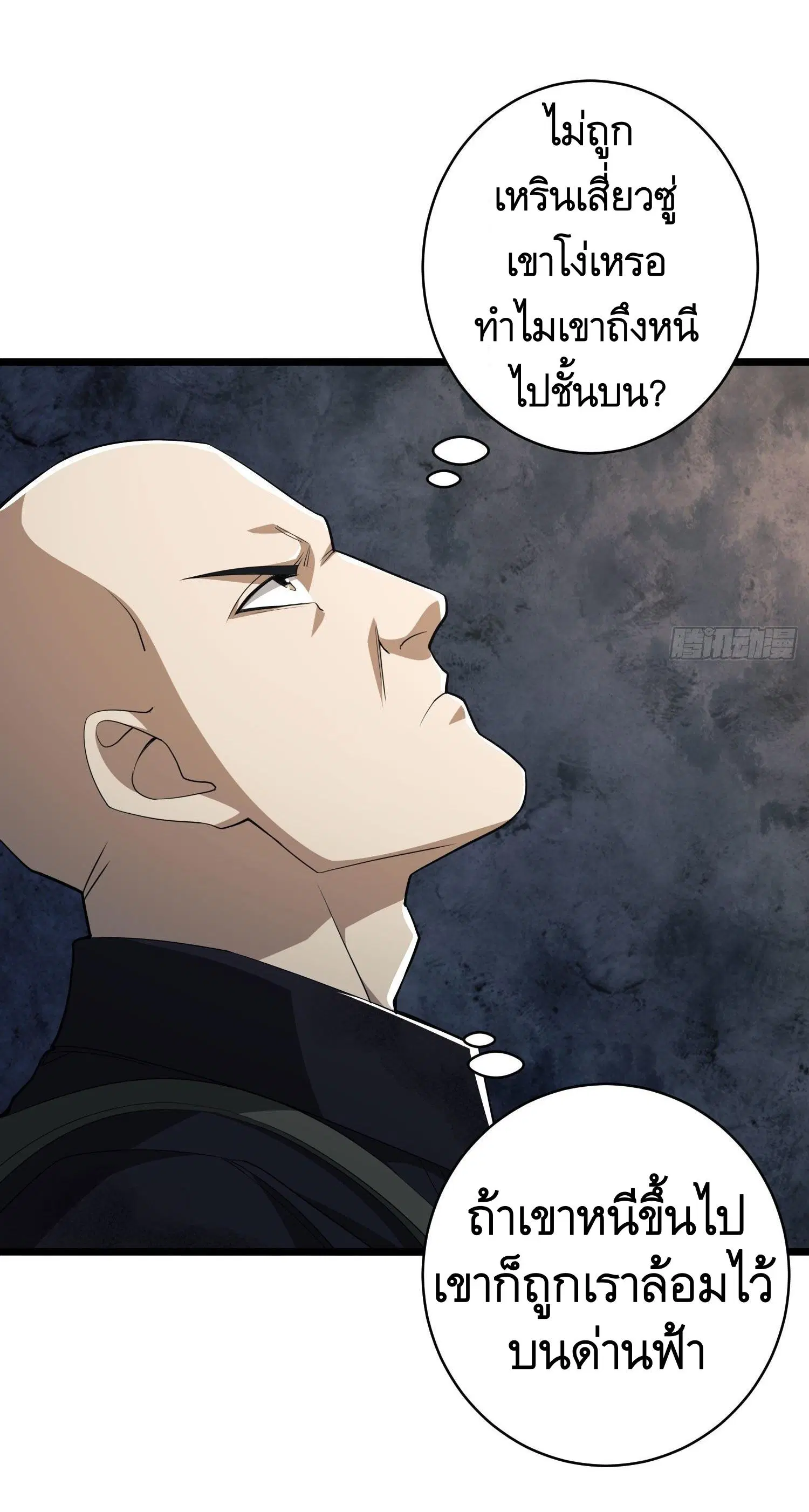 The First Order ตอนที่ 41 หน้า 16