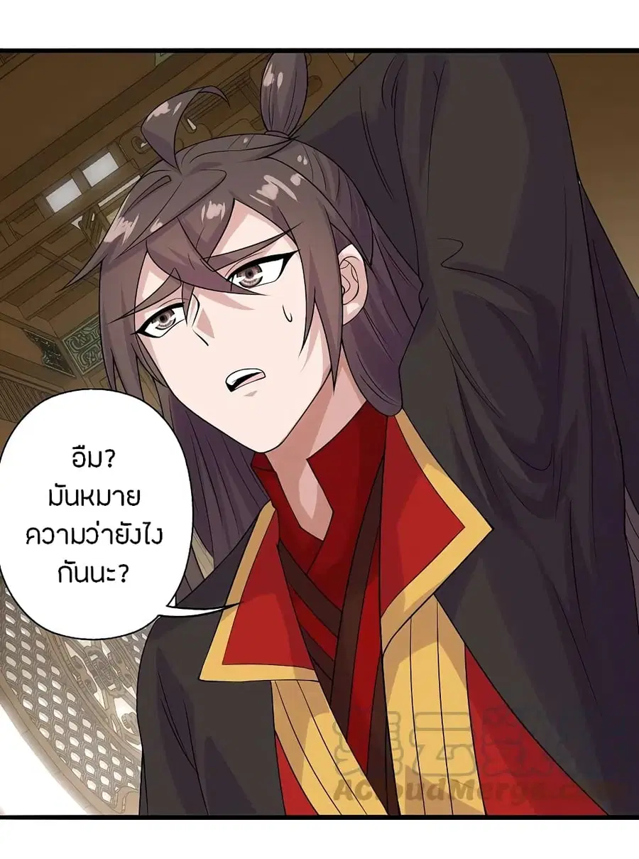 Banished Disciple’s Counterattack ราชาอมตะผู้ถูกขับไล่ ตอนที่ 202 หน้า 39