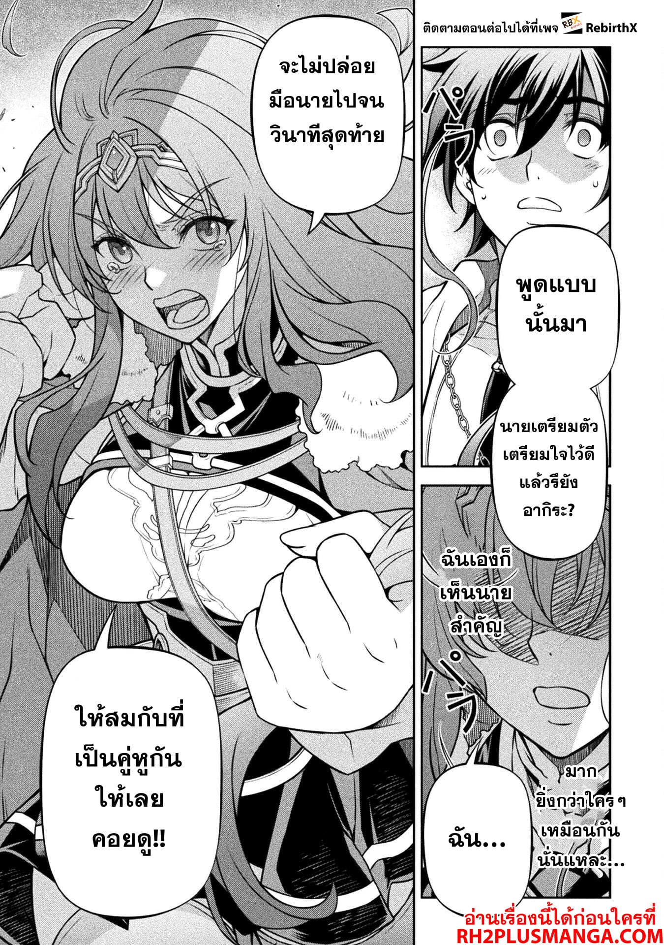 Drawing: Saikyou Mangaka wa Oekaki Skill de Isekai Musou Suru! นักวาดมังงะผู้ไร้เทียมทาน ณ แดนต่างโลก ตอนที่ 100 หน้า 11