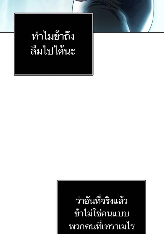 Tower of God ตอนที่ 645 หน้า 58