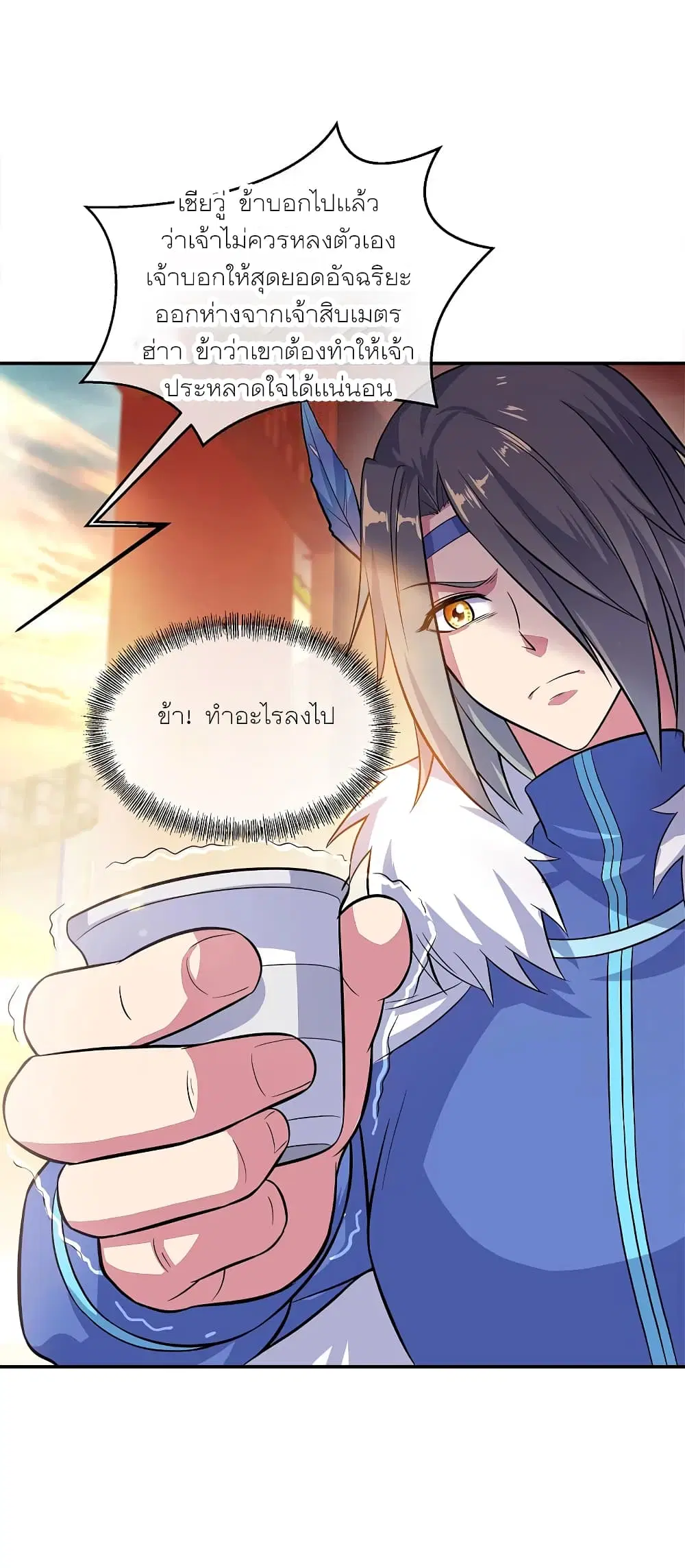Peerless Battle Spirit ตอนที่ 293 หน้า 38