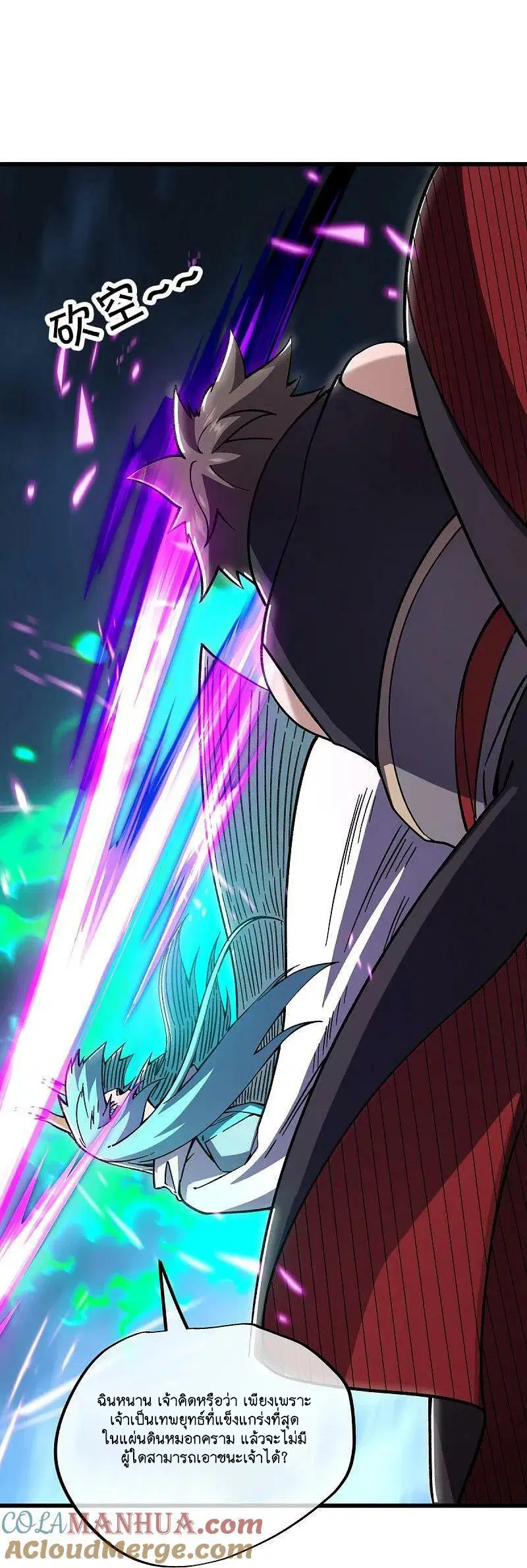 Peerless Battle Spirit ตอนที่ 581 หน้า 43