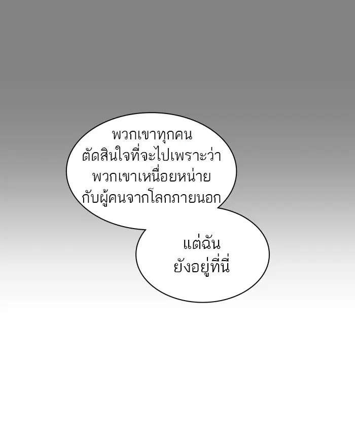 Tower of God ตอนที่ 363 หน้า 102