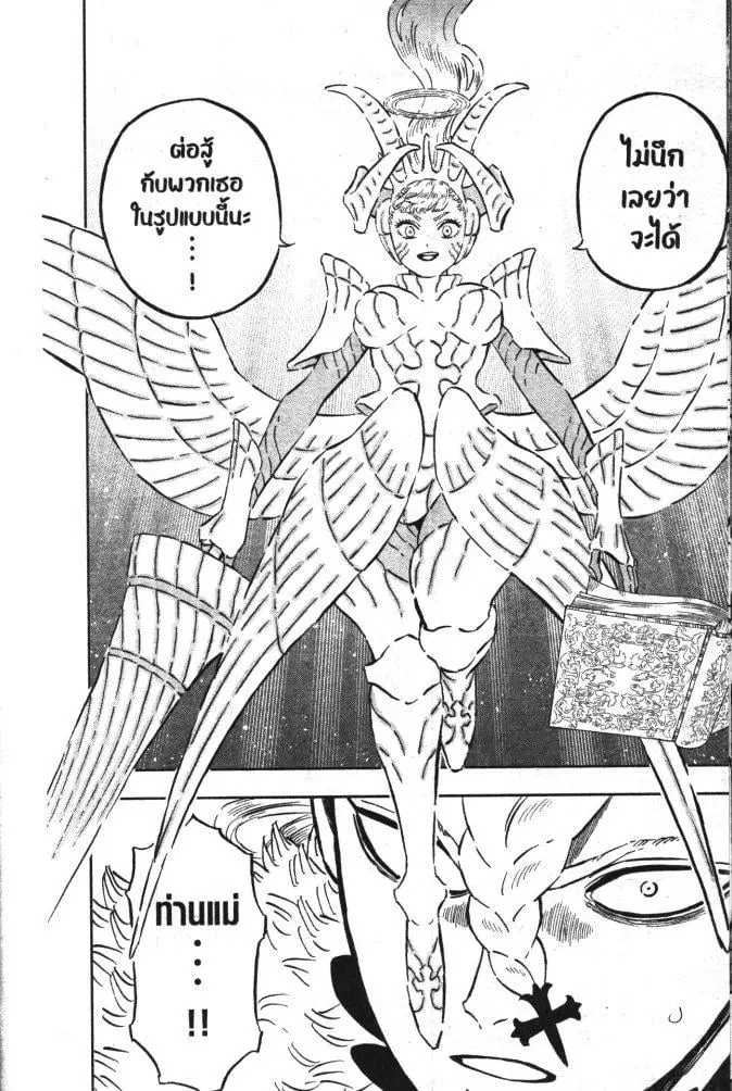 Black Clover ตอนที่ 354 หน้า 14