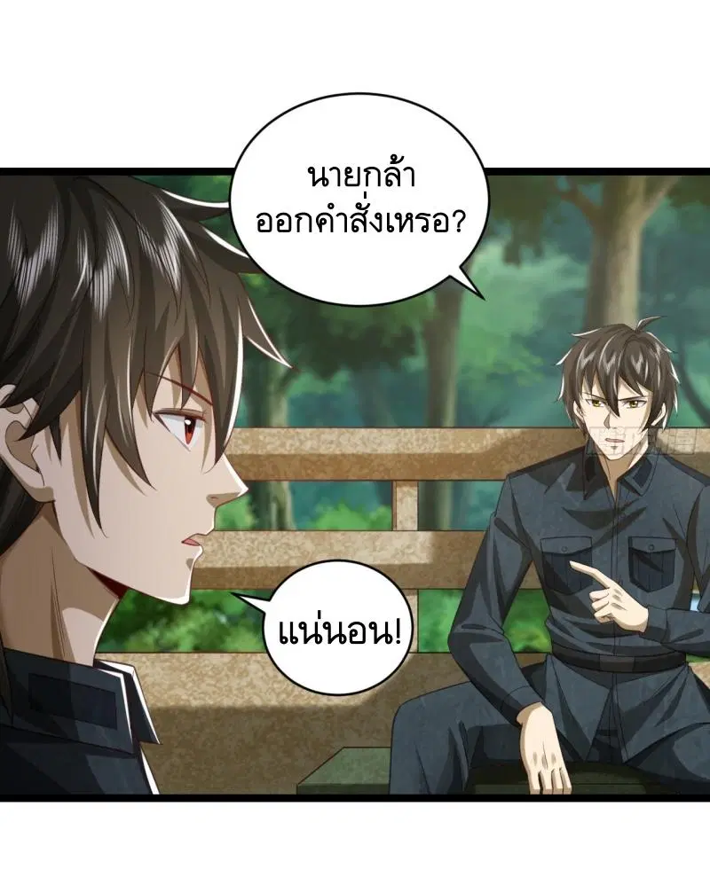 The First Order ตอนที่ 194 หน้า 41