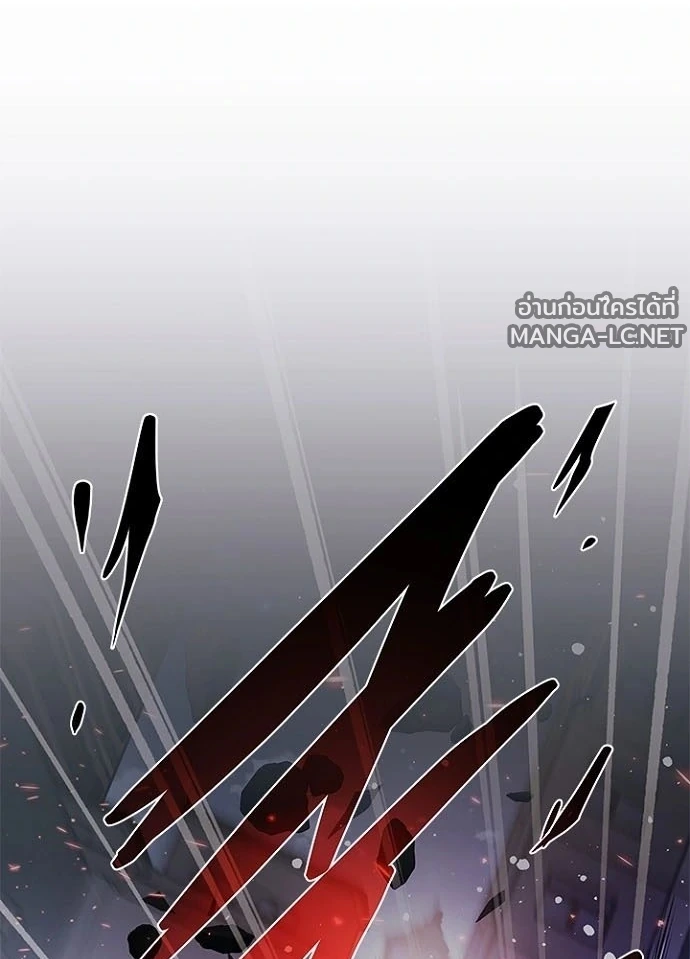 Villain to Kill ตอนที่ 238 หน้า 125
