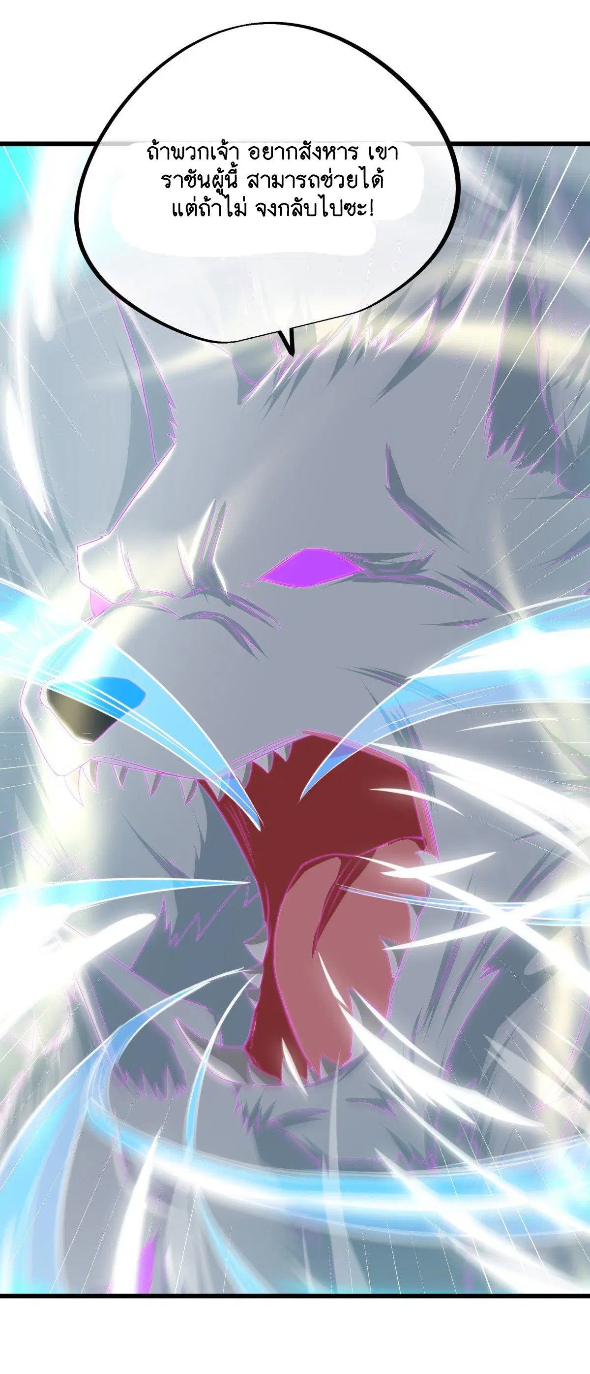 Peerless Battle Spirit ตอนที่ 709 หน้า 20