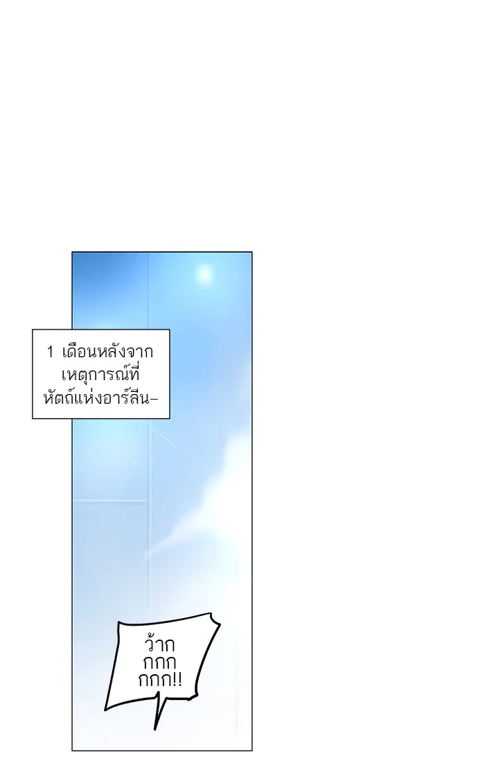 Tower of God ตอนที่ 135 หน้า 11