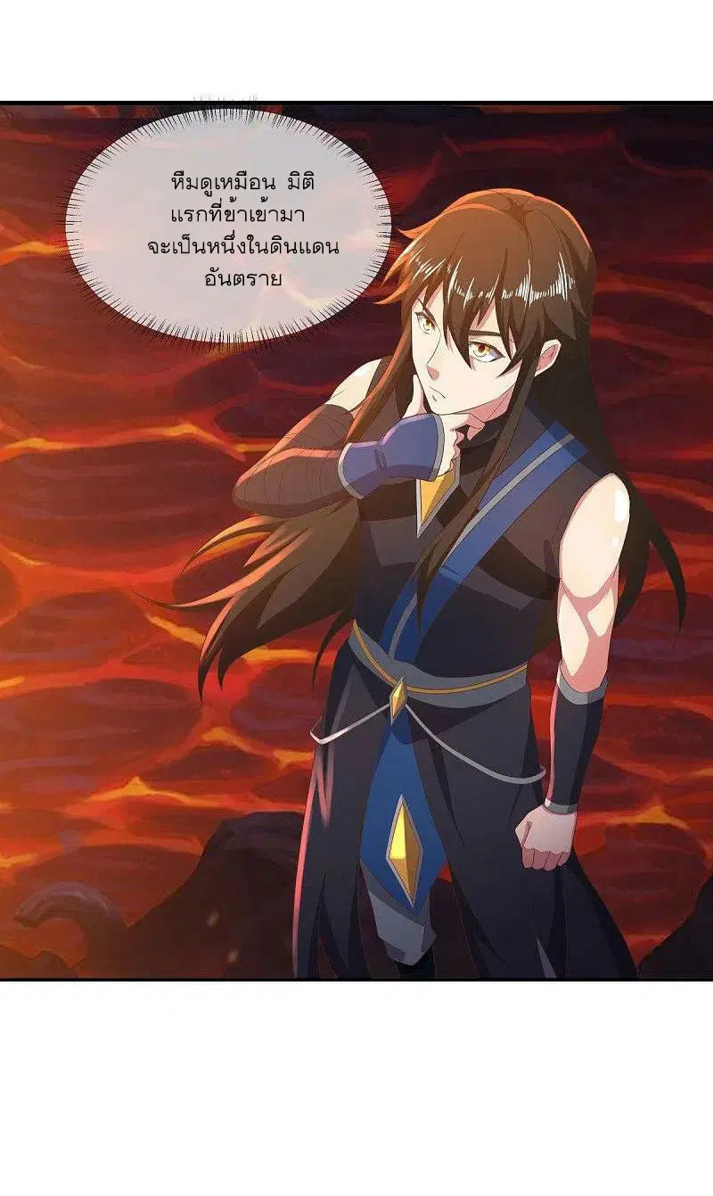 Peerless Battle Spirit ตอนที่ 520 หน้า 53