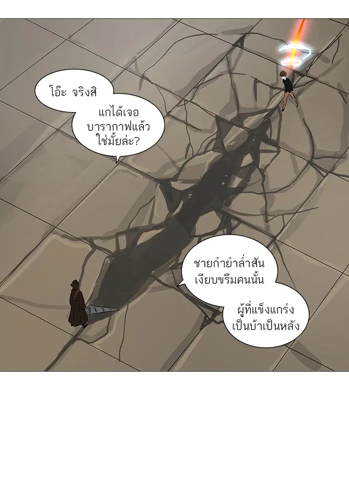 Tower of God ตอนที่ 229 หน้า 23