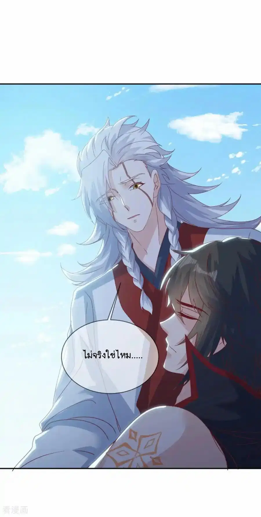 Peerless Battle Spirit ตอนที่ 663 หน้า 18