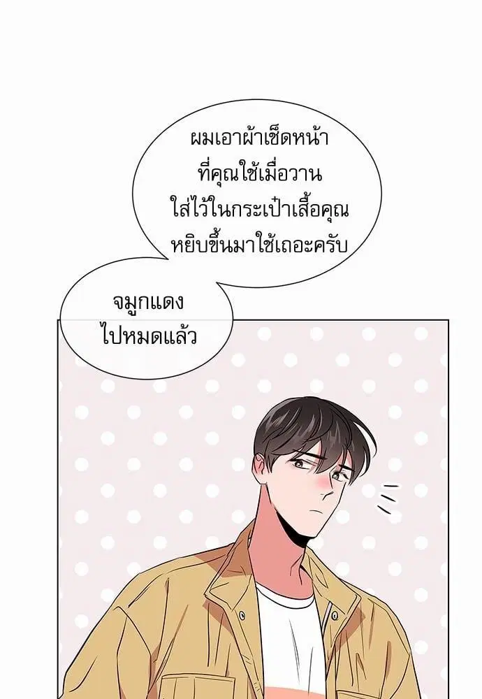 Red Candy – ปฏิบัติการชิงหัวใจ ตอนที่ 60 หน้า 46