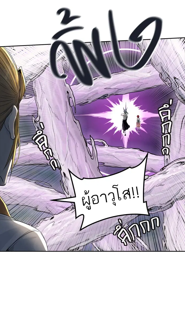 Tower of God ตอนที่ 437 หน้า 119