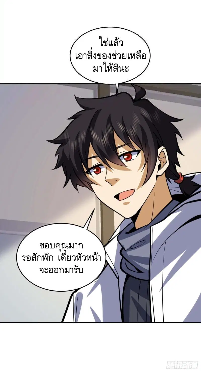 The First Order ตอนที่ 438 หน้า 34
