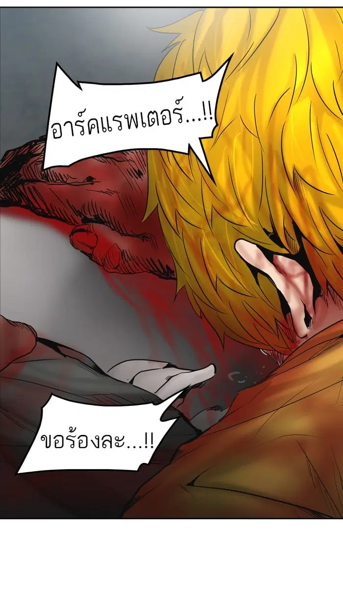 Tower of God ตอนที่ 307 หน้า 94