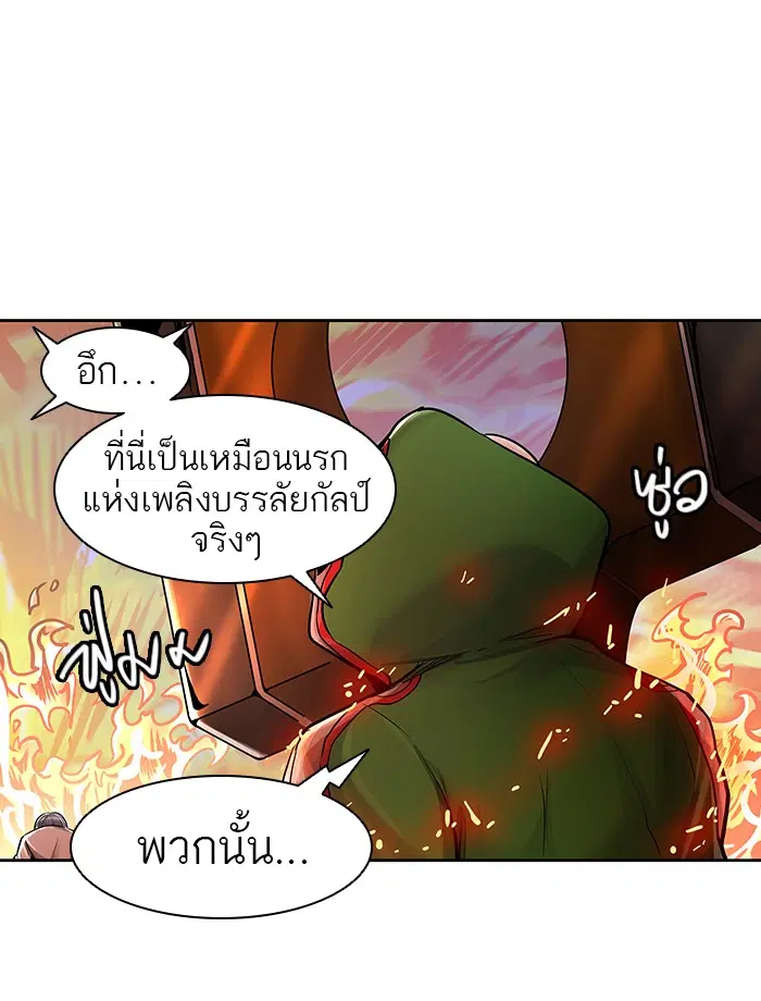 Tower of God ตอนที่ 416 หน้า 36