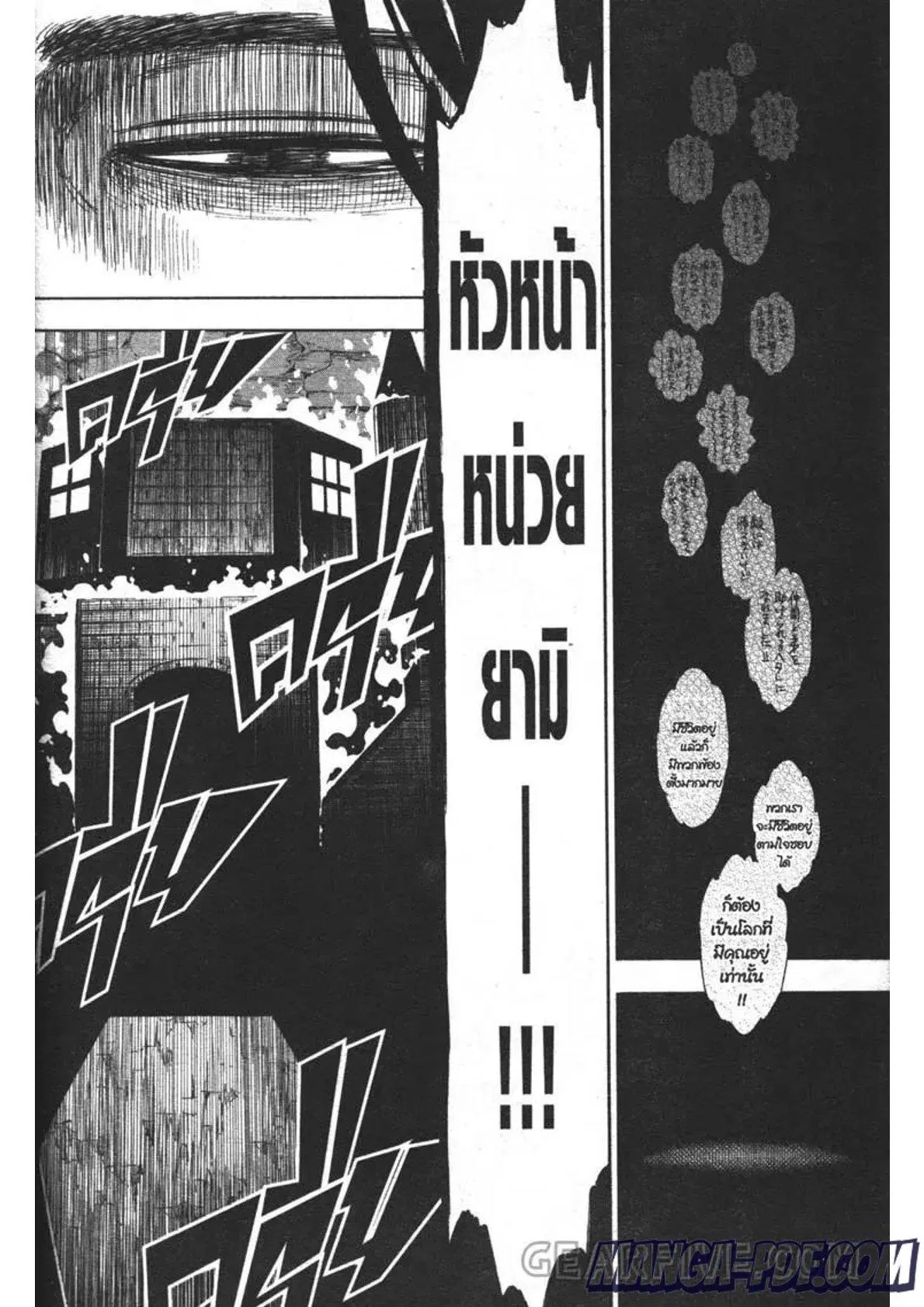Black Clover ตอนที่ 313 หน้า 10