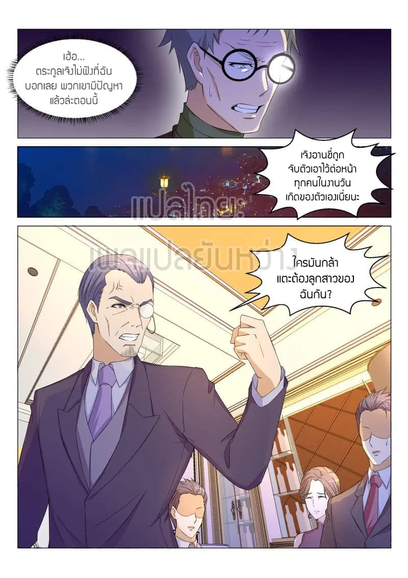 Rebirth Of The Urban Immortal Cultivator ตอนที่ 164 หน้า 6